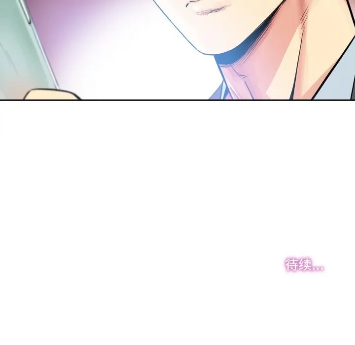 爸爸也疯狂 第21話 第95页