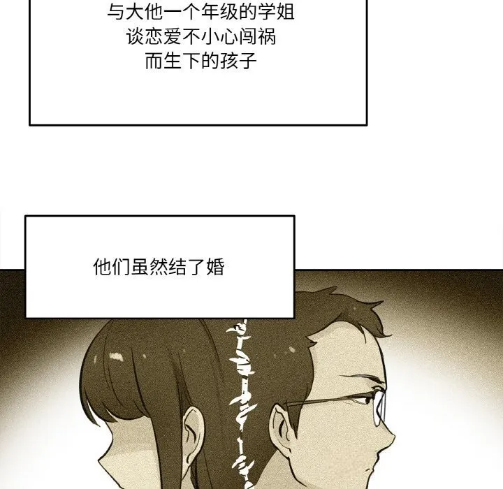 爸爸也疯狂 第21話 第76页