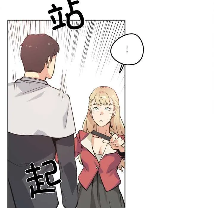 爸爸也疯狂 第43話 第33页