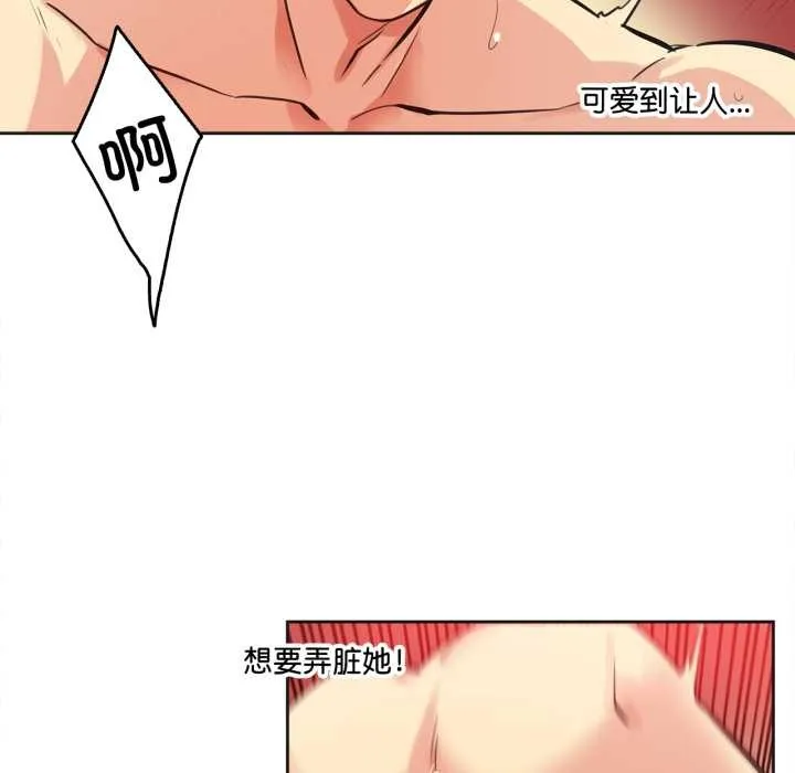 爸爸也疯狂 第43話 第83页