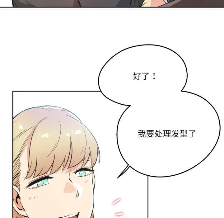 爸爸也疯狂 第43話 第9页