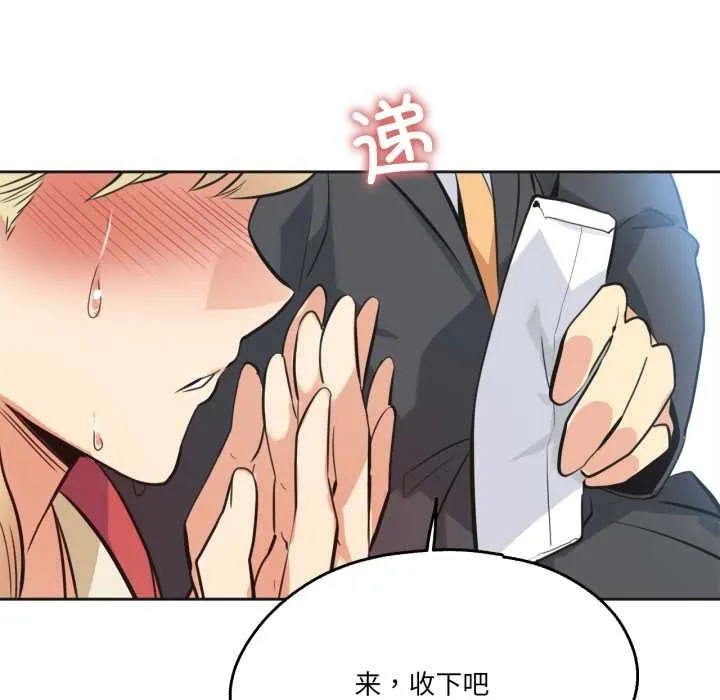 爸爸也疯狂 第43話 第68页