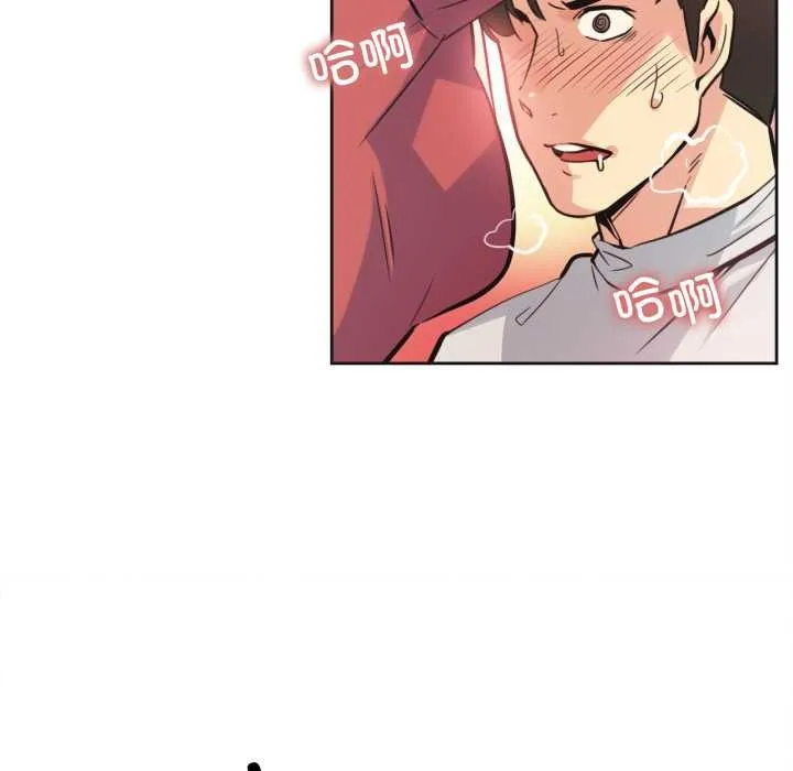 爸爸也疯狂 第43話 第32页