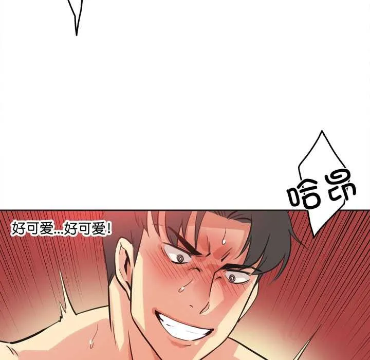 爸爸也疯狂 第43話 第82页