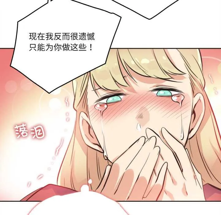 爸爸也疯狂 第43話 第65页
