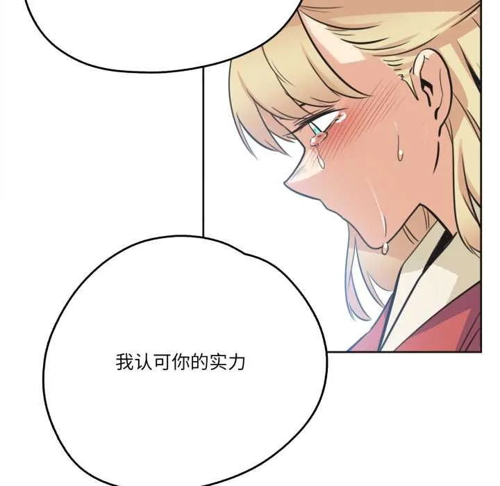爸爸也疯狂 第43話 第57页