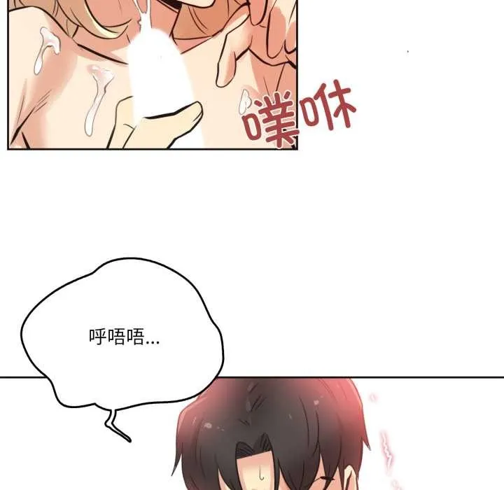 爸爸也疯狂 第43話 第88页