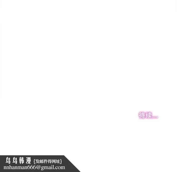 爸爸也疯狂 第43話 第91页