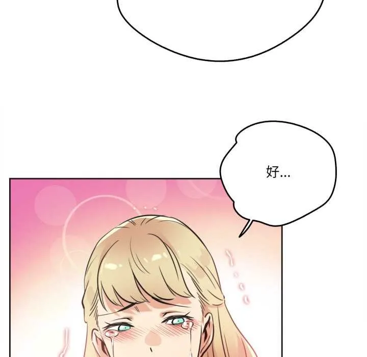爸爸也疯狂 第43話 第69页