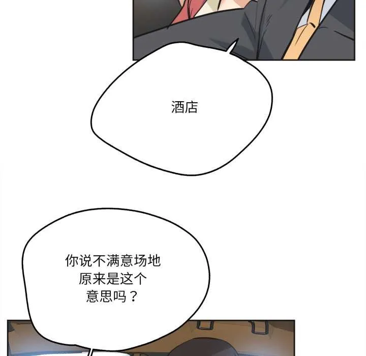 爸爸也疯狂 第43話 第39页