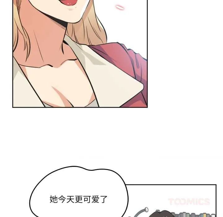 爸爸也疯狂 第43話 第10页