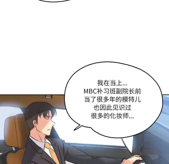 爸爸也疯狂 第43話 第58页