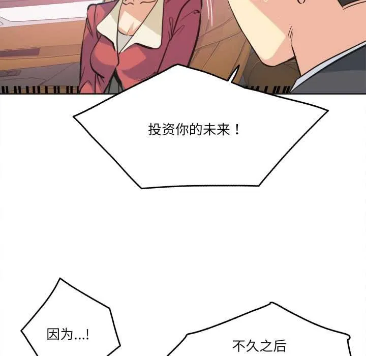爸爸也疯狂 第43話 第63页