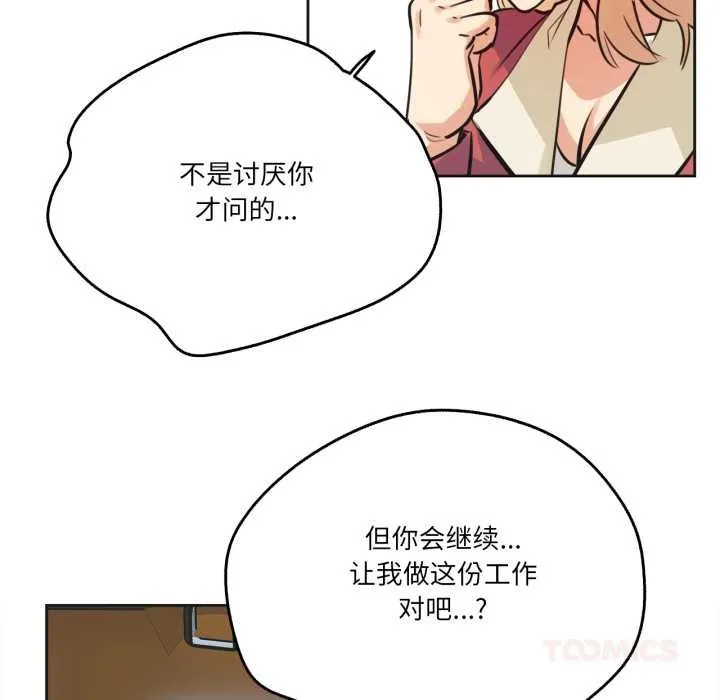 爸爸也疯狂 第43話 第42页