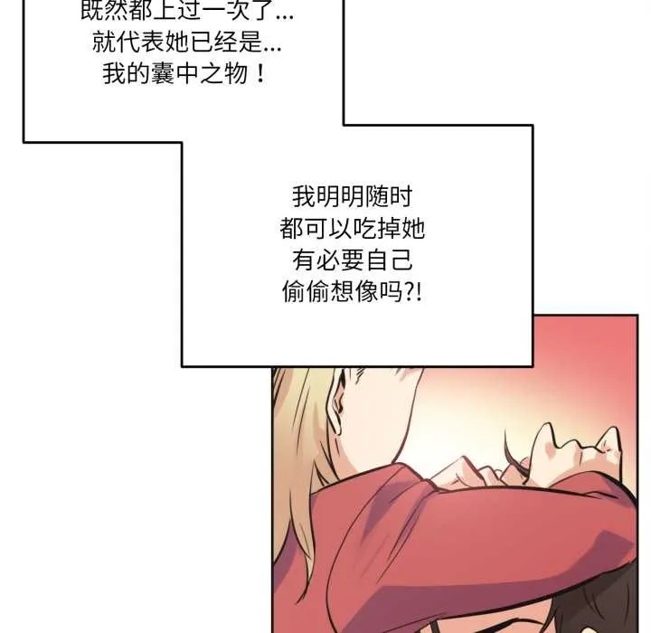 爸爸也疯狂 第43話 第31页