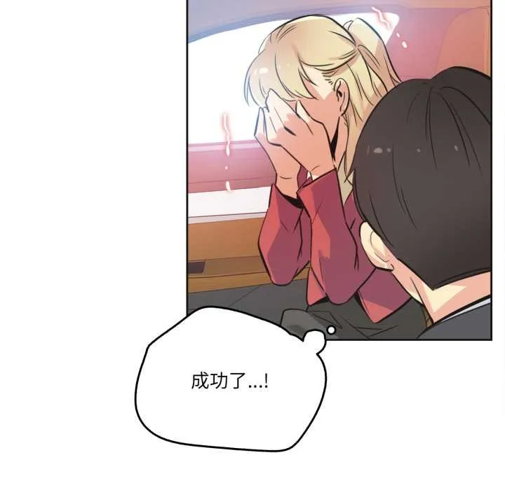 爸爸也疯狂 第43話 第67页