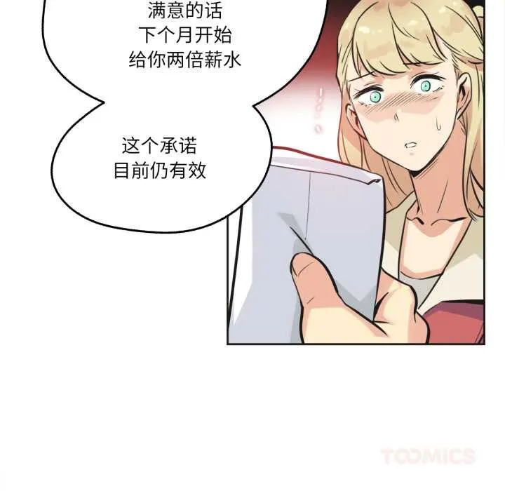 爸爸也疯狂 第43話 第50页