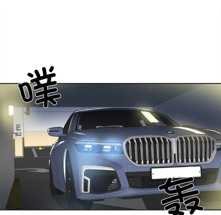 爸爸也疯狂 第43話 第37页