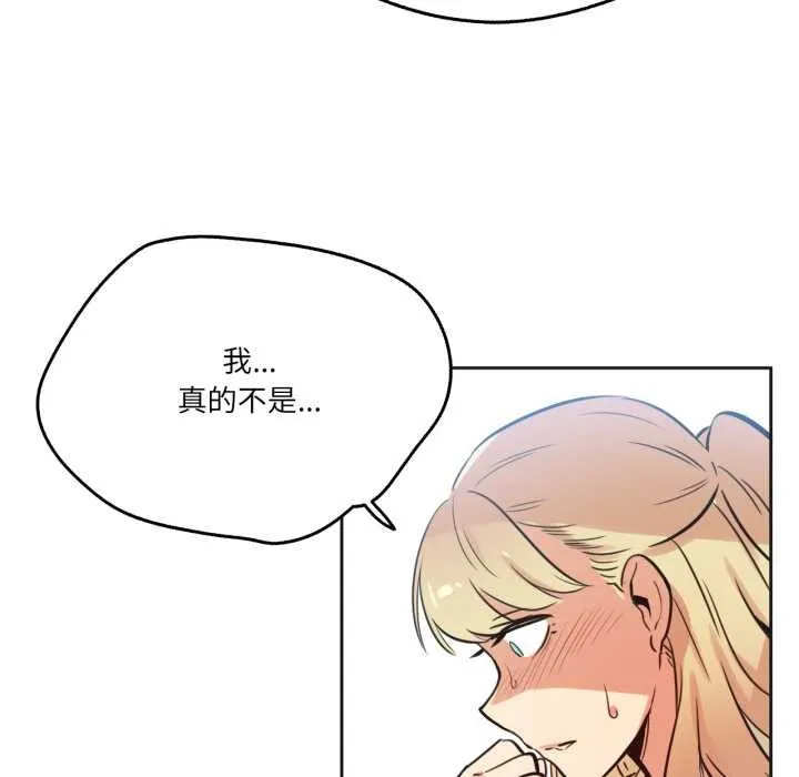 爸爸也疯狂 第43話 第41页