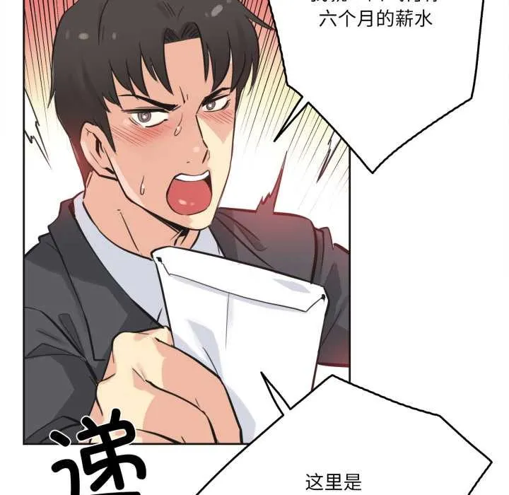 爸爸也疯狂 第43話 第48页