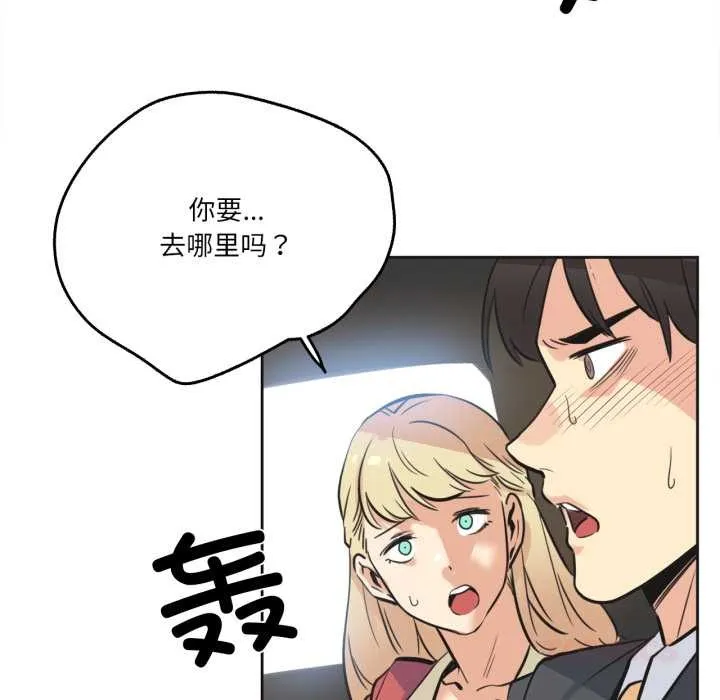 爸爸也疯狂 第43話 第38页