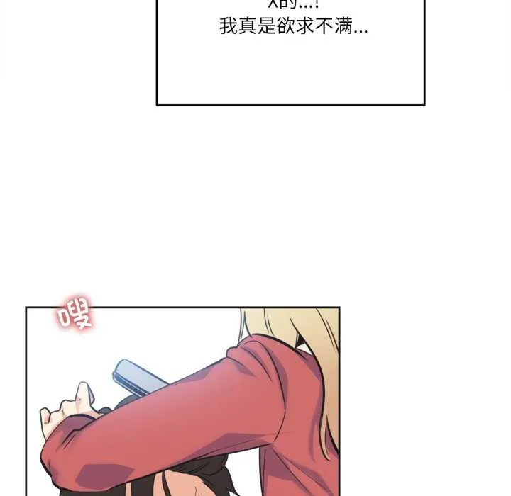 爸爸也疯狂 第43話 第28页