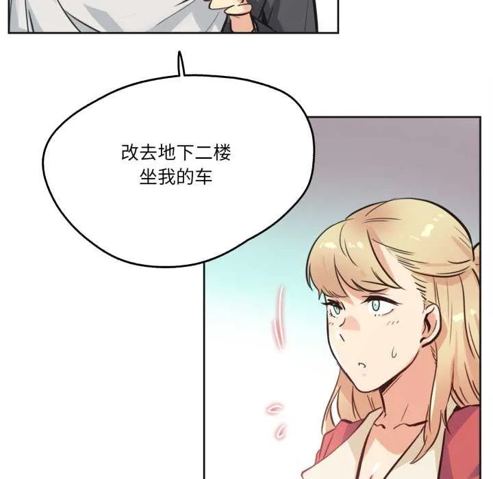 爸爸也疯狂 第43話 第35页
