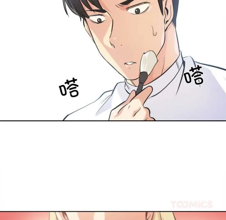爸爸也疯狂 第43話 第6页