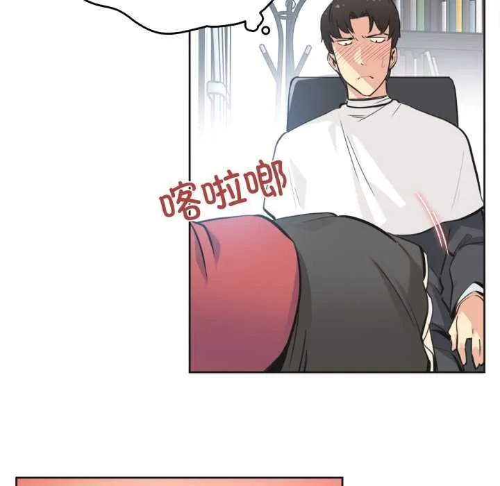 爸爸也疯狂 第43話 第11页