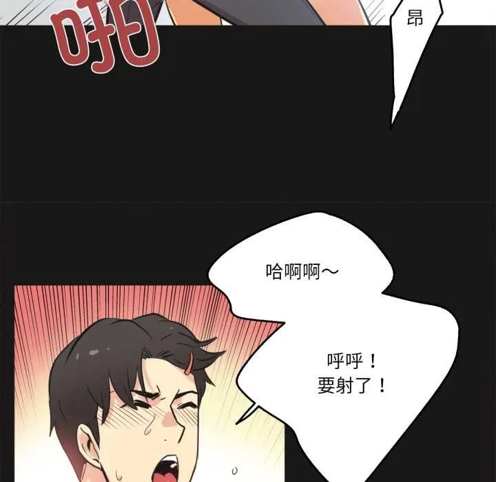 爸爸也疯狂 第43話 第23页
