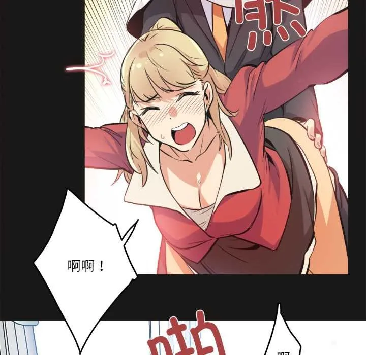 爸爸也疯狂 第43話 第21页