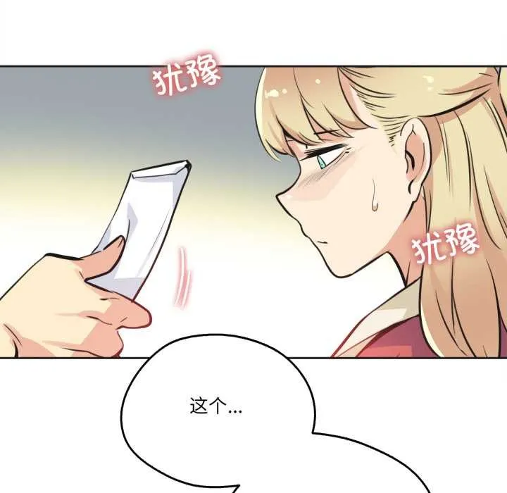 爸爸也疯狂 第43話 第51页