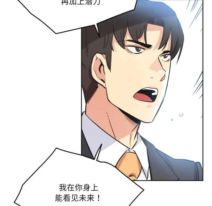 爸爸也疯狂 第43話 第61页