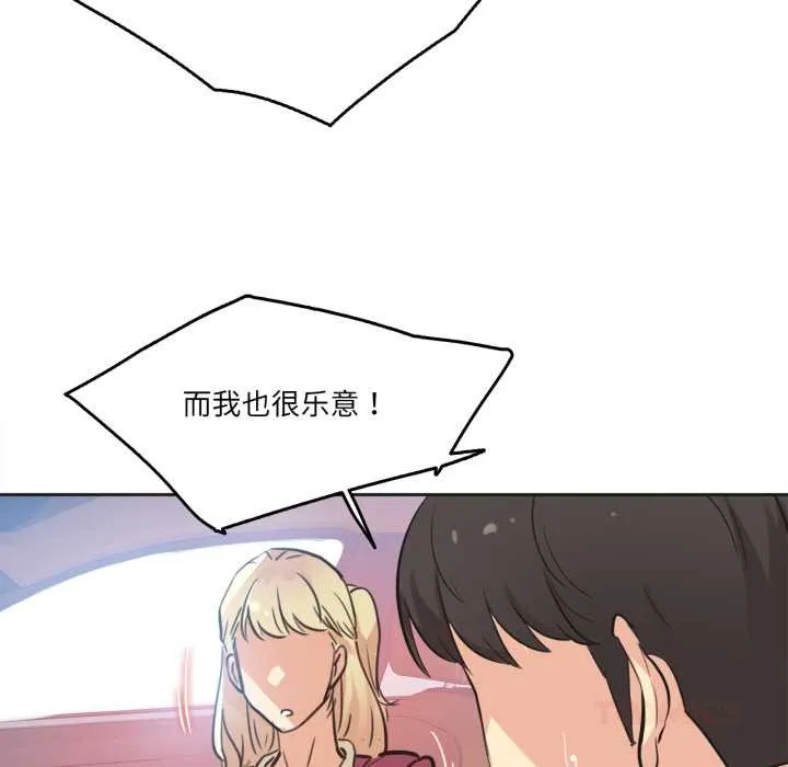 爸爸也疯狂 第43話 第62页