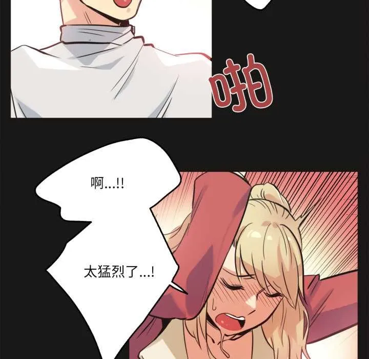 爸爸也疯狂 第43話 第24页