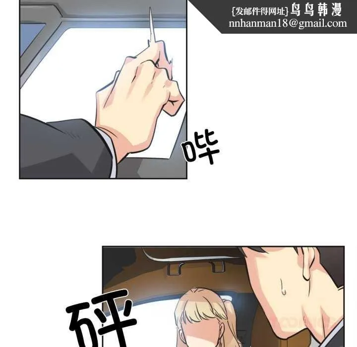 爸爸也疯狂 第43話 第46页