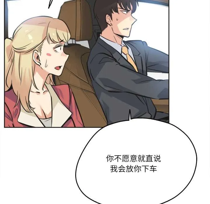 爸爸也疯狂 第43話 第40页