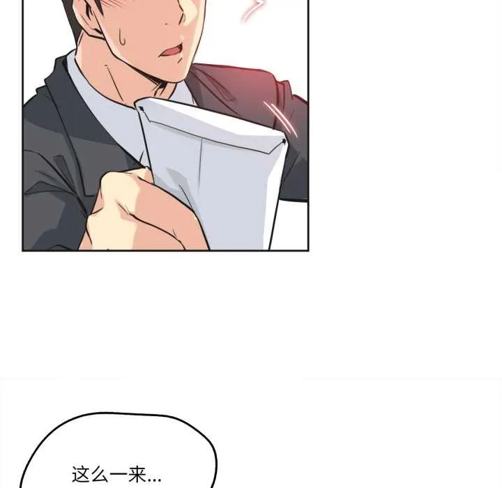 爸爸也疯狂 第43話 第53页