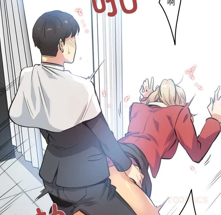 爸爸也疯狂 第43話 第22页