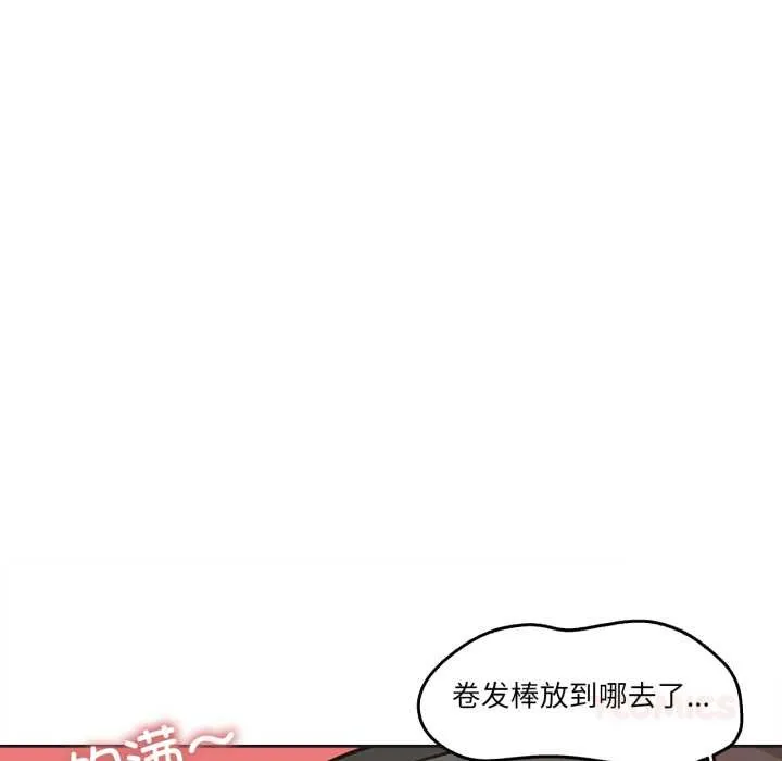 爸爸也疯狂 第43話 第14页
