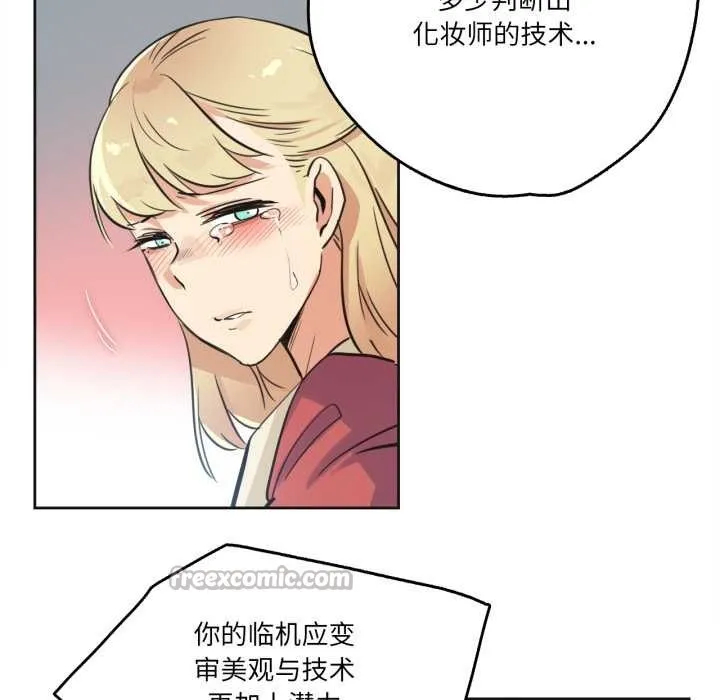 爸爸也疯狂 第43話 第60页