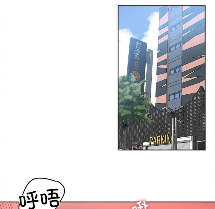 爸爸也疯狂 第43話 第72页