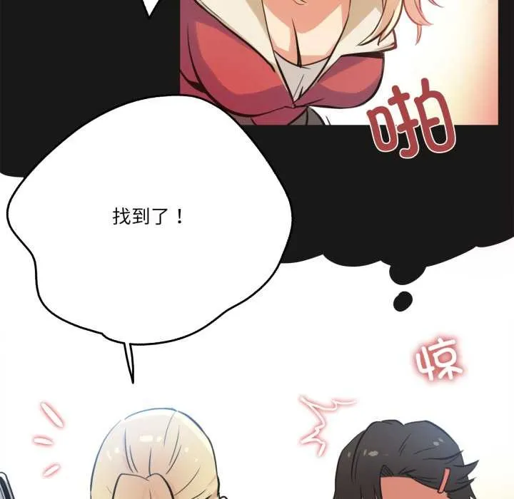 爸爸也疯狂 第43話 第25页