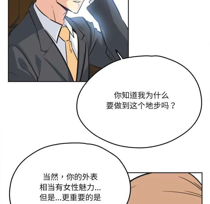 爸爸也疯狂 第43話 第56页