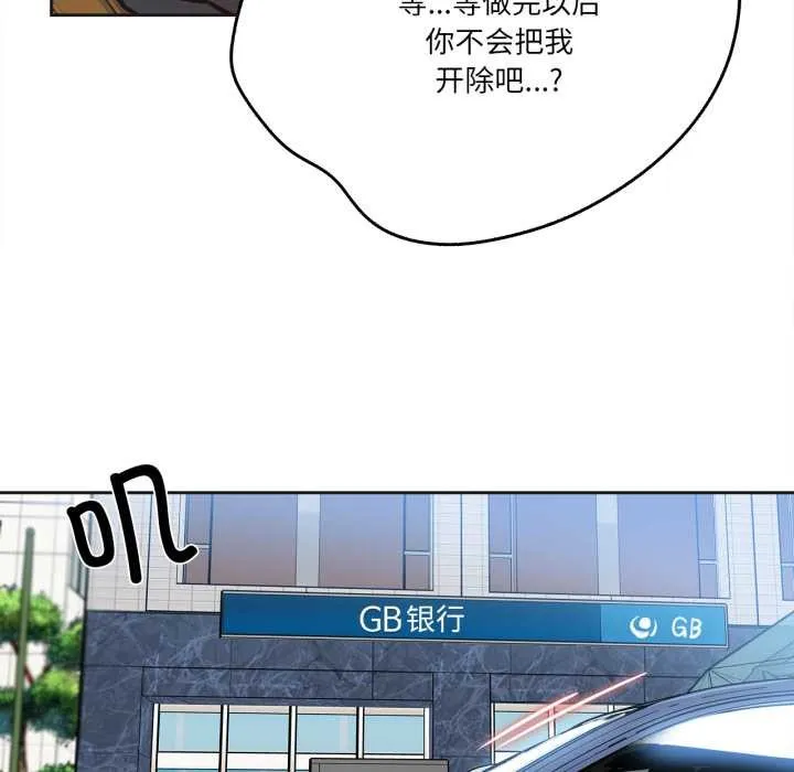 爸爸也疯狂 第43話 第44页