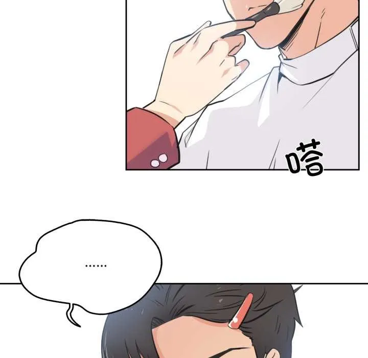 爸爸也疯狂 第43話 第5页