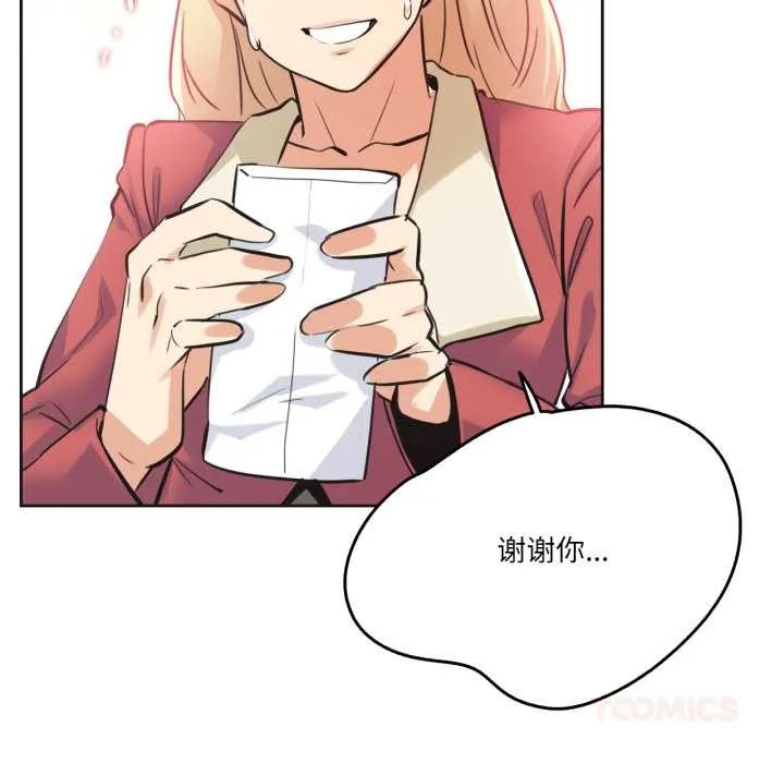 爸爸也疯狂 第43話 第70页
