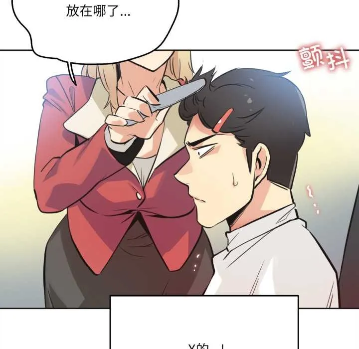 爸爸也疯狂 第43話 第27页