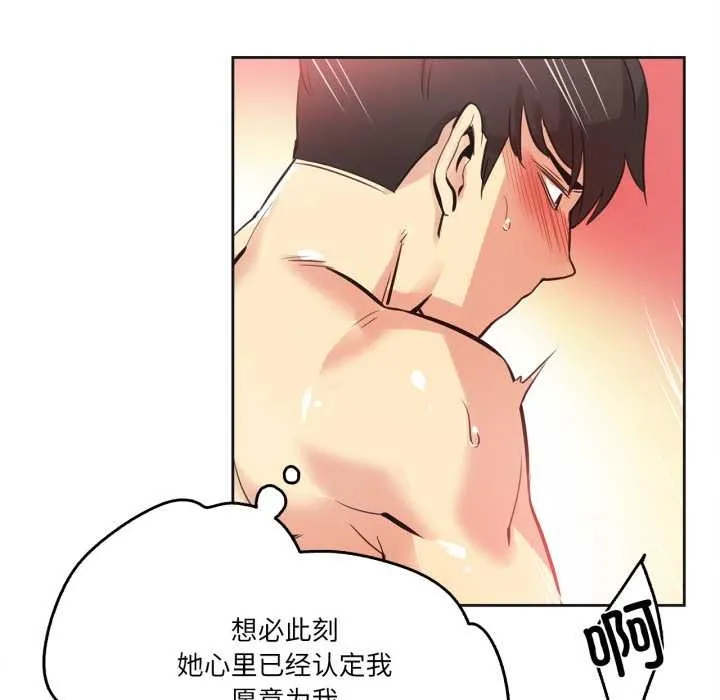 爸爸也疯狂 第43話 第76页