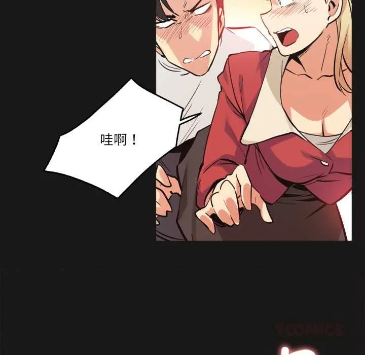爸爸也疯狂 第43話 第18页
